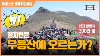 [Full] Columnar joint at Mudeungsan(4K) | 유네스코 세계지질공원 | 무등산주상절리대 \u0026 북아일랜드 자이언츠코즈웨이 GIANT'S CAUSEWAY.