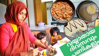 അങ്ങനെ കാത്തിരുന്നു അതും കഴിഞ്ഞു/DaY In My Life VLOG/കൂന്തൽ Recipe/Weightloss Ideas/SiluTalksSalha