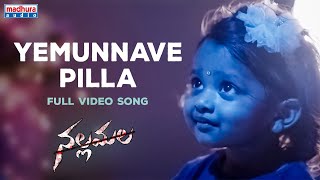 Yemunnave Pilla Cover By Beautiful Small Kid | Nallamala Movie | Sid Sriram | P.R | Madhura Audio