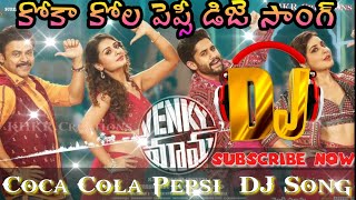 Coca Cola Pepsi DJ song | coca cola tu DJ remix song | Venky mama movie Coca-Cola Pepsi DJ song |#Dj