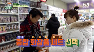 복길엄마를 위한 깜짝 이벤트 준비중에 찾아온 위기...! | tvN STORY 230306 방송