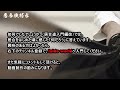 【居合道入門編改】「袈裟切り」とは？　居合独稽古