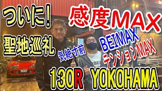 【感度MAX】ついにGR86に話題のアイテムを取り付けていただきました/手動運転装置ハンドドライブ  #GR86 #TOYOTA #モータースポーツ  #日々進化  #ドリフト