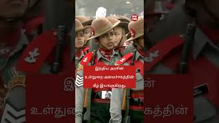 🔥👮‍♂ அசாம் ரைப்பிள்ஸ் 🚨🚔🇮🇳 Assam Rifles in Tamil | UPSC CAPF Jobs in TAMIL | UPSC TAMIL #shorts