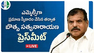 LIVE : Botcha Satyanarayana Take Oath as MLC | ఎమ్మెల్సీగా ప్రమాణ స్వీకారం చేసిన బొత్స సత్యనారాయణ