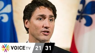 The Daily Dose - Trudeau ไม่เชื่อในการหาเสียงด้วยการสร้างความกลัว