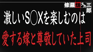 【修羅場】嫁の不倫現場を目撃した俺は、嫁の携帯で不倫の証拠を目にする。。