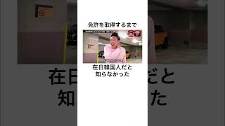 みやぞんのウソみたいな雑学Part2#shorts #雑学 #雑学王 #みやぞん