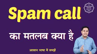 Spam call meaning in Hindi | Spam call ka matlab kya hota hai | English to hindi