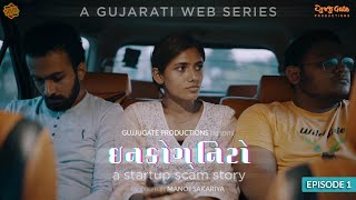 ઈનકોગ્નિટો - Episode 1 - GujjuGate - A Gujarati Web Series