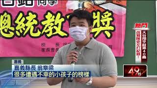 同名不同命！ 郭台銘苦學獲「總統教育獎」 郭董願贊助求學