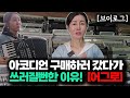 대한민국은 없는 게 없구나! 악기 도매상가에 갔다가 뿅 하고 자빠진 이유! 대체 이게 무엇이라냐? #골드음향악기 #악기구매추천 #아코디언도매