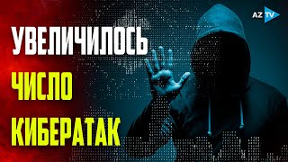 Настоятельно рекомендуется строго соблюдать правила кибербезопасности