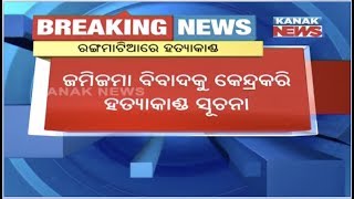 Youth Hacked To Death By Miscreants In Bhubaneswar