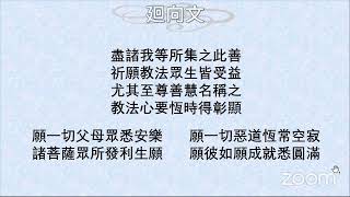 98現觀莊嚴論20221228 (總405)現觀第4品相圓加行-不退轉徵兆