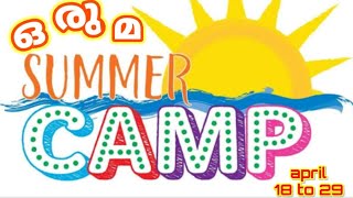 ഒരുമ Summer camp | GUP School Valluvally