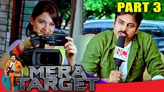 Mera Target (मेरा टारगेट ) - PART 3 | Hindi Dubbed Movie In Parts | Pawan Kalyan, Tamannaah Bhatia