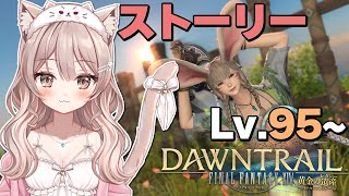 ＃191【FF14 黄金のレガシー】まったりとストーリー進める💛！作業や寝落ちのお供にどうぞ🎶【新人Vtuber】