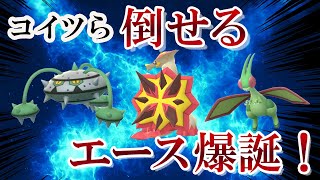 ファンタジーカップで大暴れ！バクガメス・フライゴンも即攻略！強化技「こおりのキバ」を使うセゴール【ポケモンGO・GOバトルリーグ】