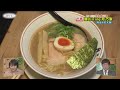 ラーメン特集「麺dining 月乃家」【6wakaイブニング中継】