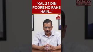 'Kal 21 Din Poore Ho Rahe Hain' Says Delhi CM Arvind Kejriwal #shorts
