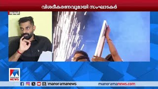 കലൂരിലെ നൃത്തപരിപാടി: സാരിവിതരണത്തില്‍ അധികപണം ഈടാക്കിയിട്ടില്ലെന്ന് മൃദംഗവിഷന്‍ ​| Kaloor Stadium