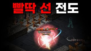 [어둠의전설] 길드대전 선발전 (빨딱 선 전도와 알고리즘의 1:3)