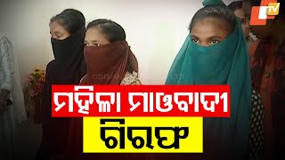 Three Women Maoists Arrested in Malkangiri