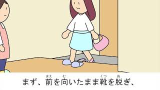 訪問先（ほうもんさき）の玄関（げんかん）で　在玄關