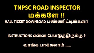 TNPSC ROAD INSPECTOR/ HLL TICKET RELEASED/ INSTRUCTIONS/  Civil Engineering @yourhopechannel