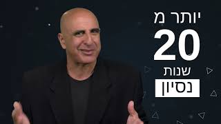 מאיר ברק מספר על מסחר בשוק ההון