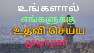 நீங்கள் செய்யும் ஒவ்வொரு உதவிக்கும் மிக்க நன்றி 🙏