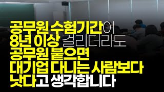 (※시청자댓글) 이 분은 공무원 광신도인가?