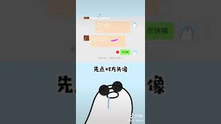 一个冷知识 ( 抖音精选 )