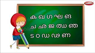 Learn Malayalam letters |learn Malayalam | അക്ഷരങ്ങൾ പഠിക്കാം |