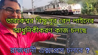 Modernization of Tarkeswar Bishnupur railway line is in progress