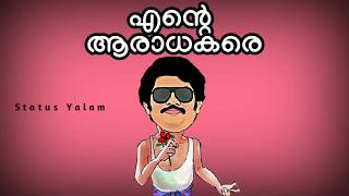 Jagathy Dialogues Lyrical Whatsapp Status Malayalam