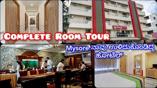 ಮೈಸೂರಿನಲ್ಲಿ ನಾವು ಉಳಿದುಕೊಂಡಿದ್ದ ಹೋಟೆಲ್ | Hotel Room Tour | Suite Room | Mysore Travel vlog #roomtour