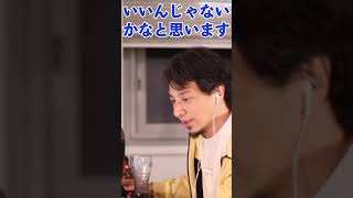 ひろゆき違法風〇勤務を抜け出したい【切り抜き/論破】