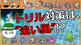 【ORASトリプル】トリックルーム対策に追い風！？どういうことだ！？限界突破キングドラ！！！！【トリプルバトル】