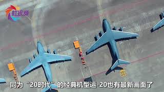 空军“三剑客”共舞蓝天，歼20新画面曝光，运20也首次公开一镜头