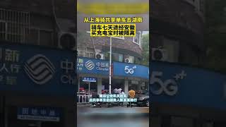 男子从上海骑共享单车7天到安徽后被隔离 原准备骑车回湖南