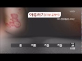 습하고 더운 여름 피부 곰팡이 비상...예방은