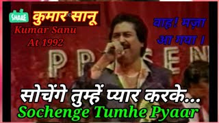 *Kumar Sanu live performance at 1992..(Sochenge tumhe pyar)