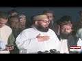 🔴live first ramzan announcement ramadan moon sighting ruet e hilal committee meeting