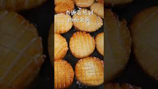 【素鲍鱼】- 美味的素食海味替代品，在家里做道素鲍鱼，请客倍有面子，好吃！很吃真的一样#shots #food #素食 #素食者