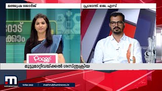 മുട്ടുവേദനയുടെ കാരണങ്ങളെക്കുറിച്ചറിയാം- ഡോക്ടറോട് ചോദിക്കാം | Knee Pain | Doctorodu Chodhikkam