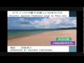 浜辺の歌～ピアノソロで奏でる美しい日本の歌④福島道子 編曲 ~hamabeno uta piano solo