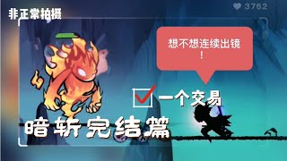 忍者必须死3: 没想到火娃是个演员！不过，顶多算配角～