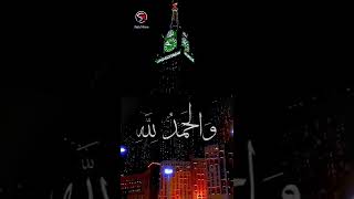 Best Islamic WhatsApp Status 🕋❤️💐 ।। Naat Sharif ।। Islamic Video ।। Makkah ।। #sajid_raza #shorts